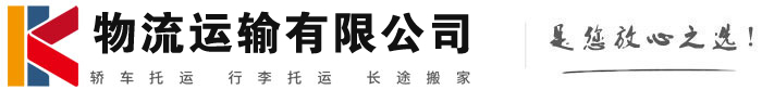 精河物流有限公司